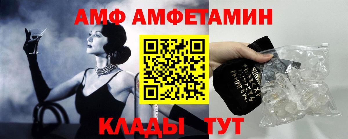 Амфетамин 97% Малоярославец