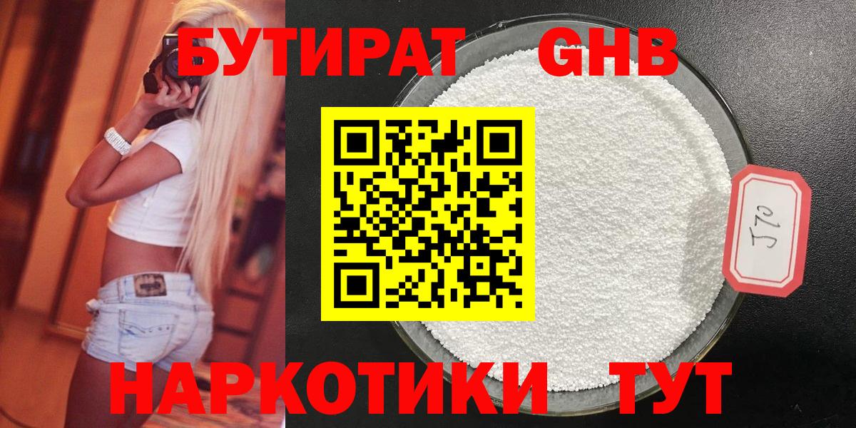 Малоярославец  БУТИРАТ буратино  Вход с VPN 