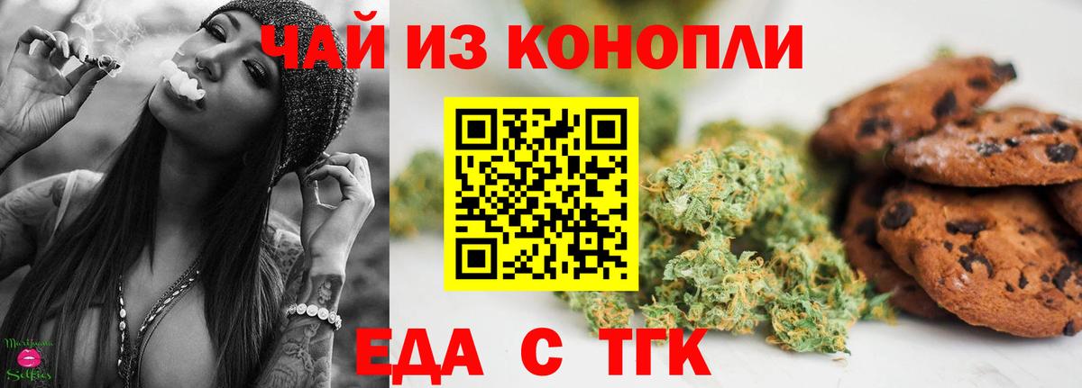 Canna-Cookies конопля  Вход с VPN  Малоярославец 
