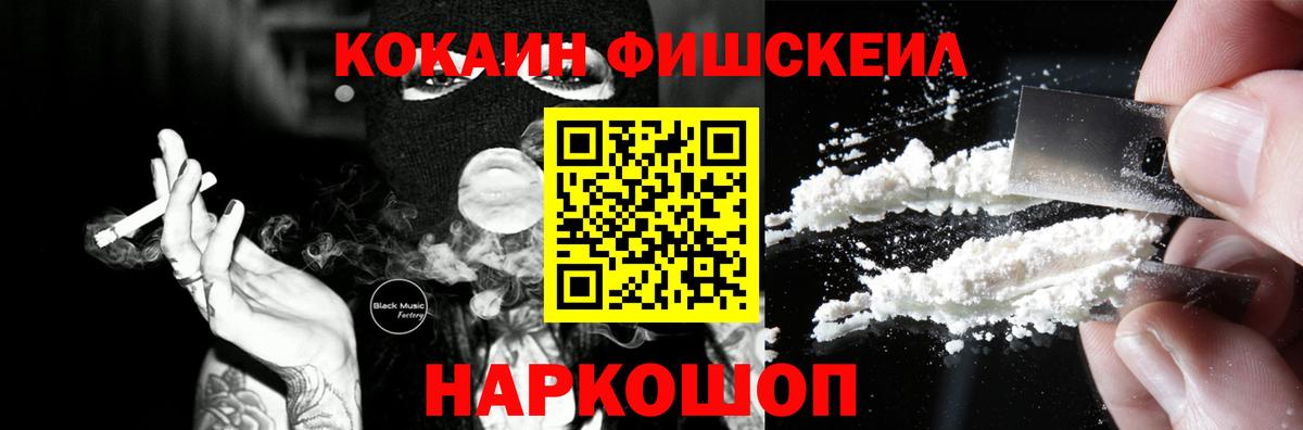 Кокаин 99% Малоярославец