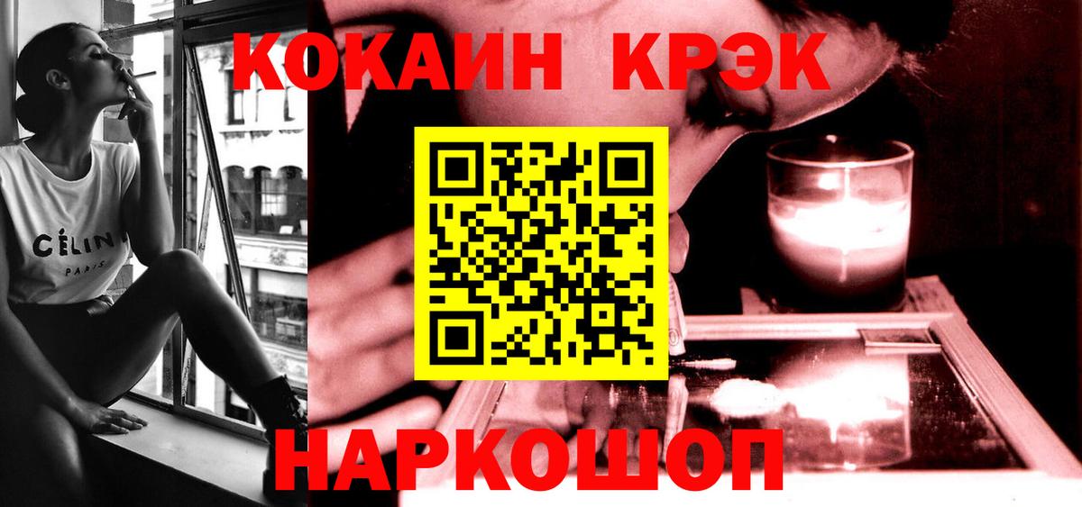 Малоярославец  КОКАИН FishScale  Cocaine  Вход с VPN  COCAIN 97% 