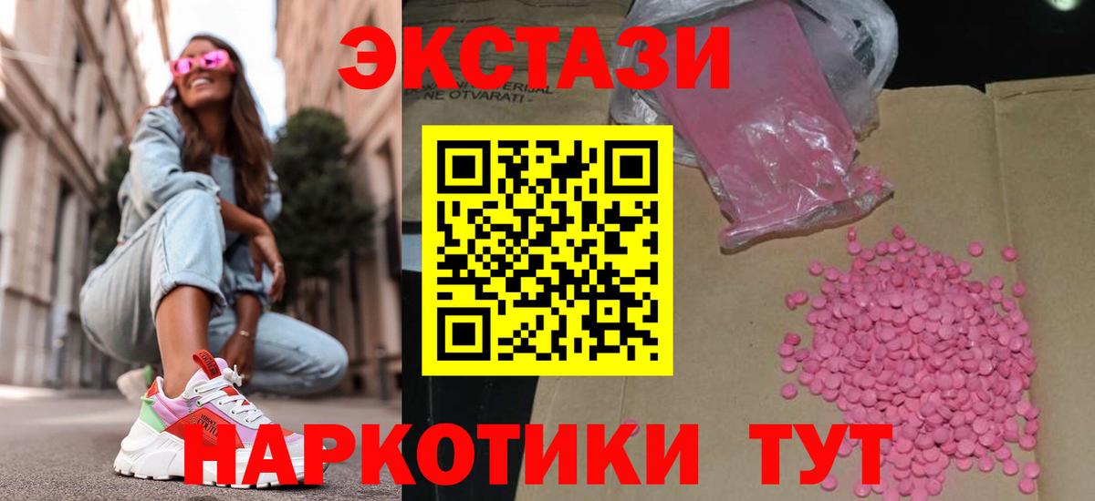 Малоярославец  Ecstasy mix  Вход с VPN  Ecstasy таблы 