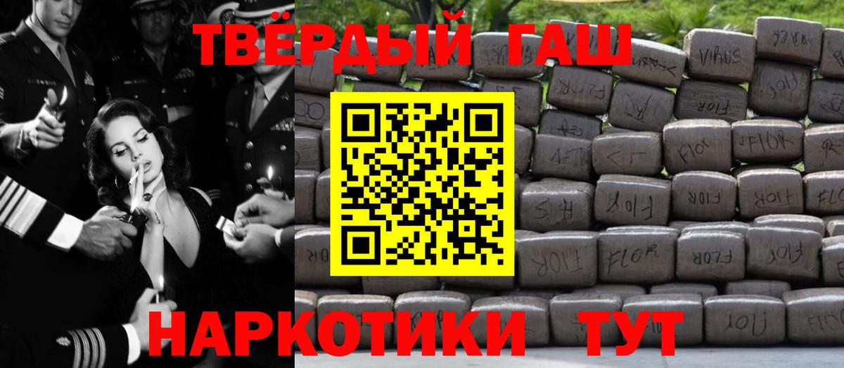 Гашиш VHQ  ГАШ  Малоярославец  Вход с VPN  ГАШИШ Изолятор 