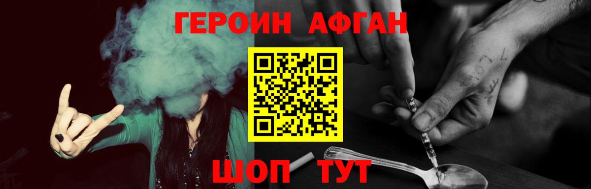 ГЕРОИН белый  Вход с VPN  Малоярославец 