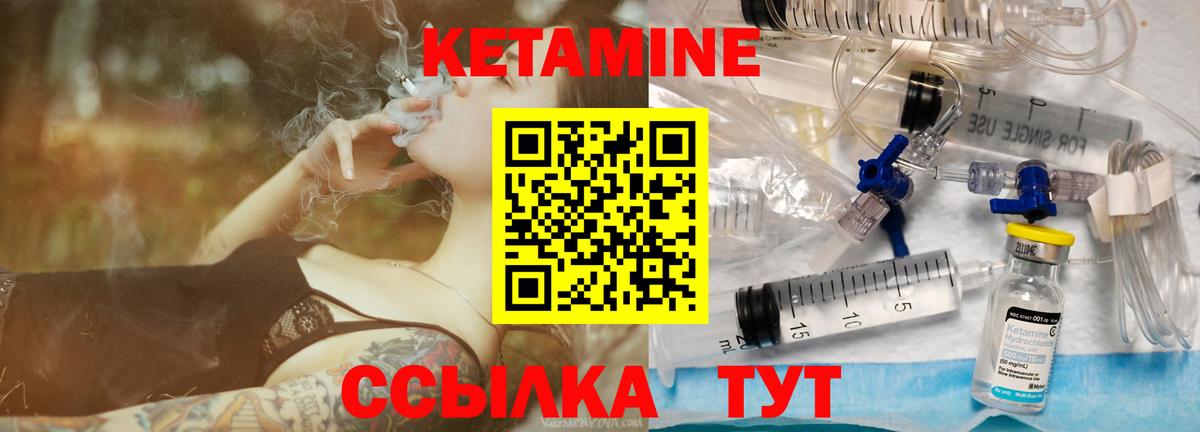 КЕТАМИН ketamine  ОМГ ОМГ ONION  Малоярославец  КЕТАМИН ketamine  Вход с VPN 