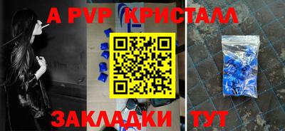 кристаллы Гай