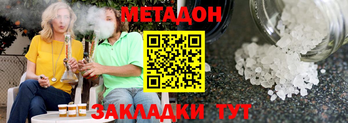 Метадон methadone  Вход с VPN  Малоярославец  площадка официальный сайт  МЕТАДОН VHQ 