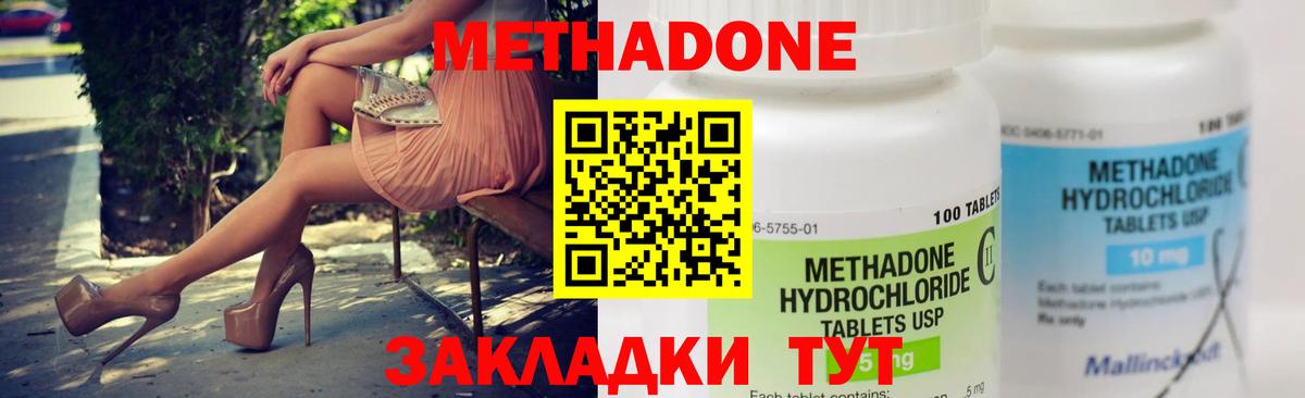 Метадон белоснежный Малоярославец