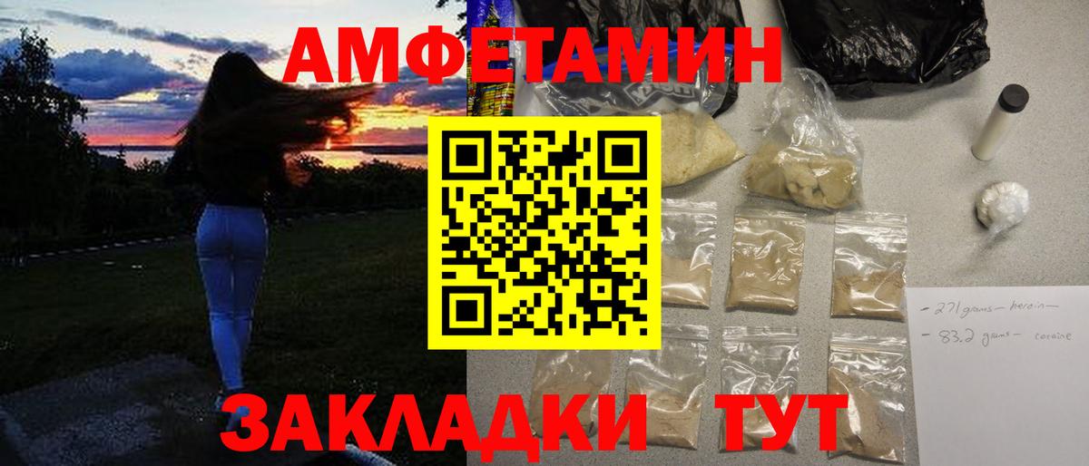 МЕТАМФЕТАМИН пудра Малоярославец